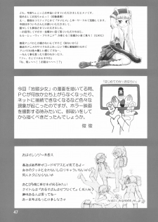(C71) [Mutekei Fire (Various)] Sekai Ukiuki Zukan 2006 - The Pictorial Guide of the 'Uki-Uki' in the World 2006 (Various) - page 46