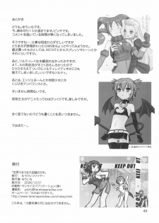 (C71) [Mutekei Fire (Various)] Sekai Ukiuki Zukan 2006 - The Pictorial Guide of the 'Uki-Uki' in the World 2006 (Various) - page 47