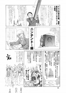 (C71) [Mutekei Fire (Various)] Sekai Ukiuki Zukan 2006 - The Pictorial Guide of the 'Uki-Uki' in the World 2006 (Various) - page 4