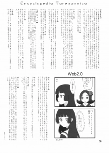 (C71) [Mutekei Fire (Various)] Sekai Ukiuki Zukan 2006 - The Pictorial Guide of the 'Uki-Uki' in the World 2006 (Various) - page 5