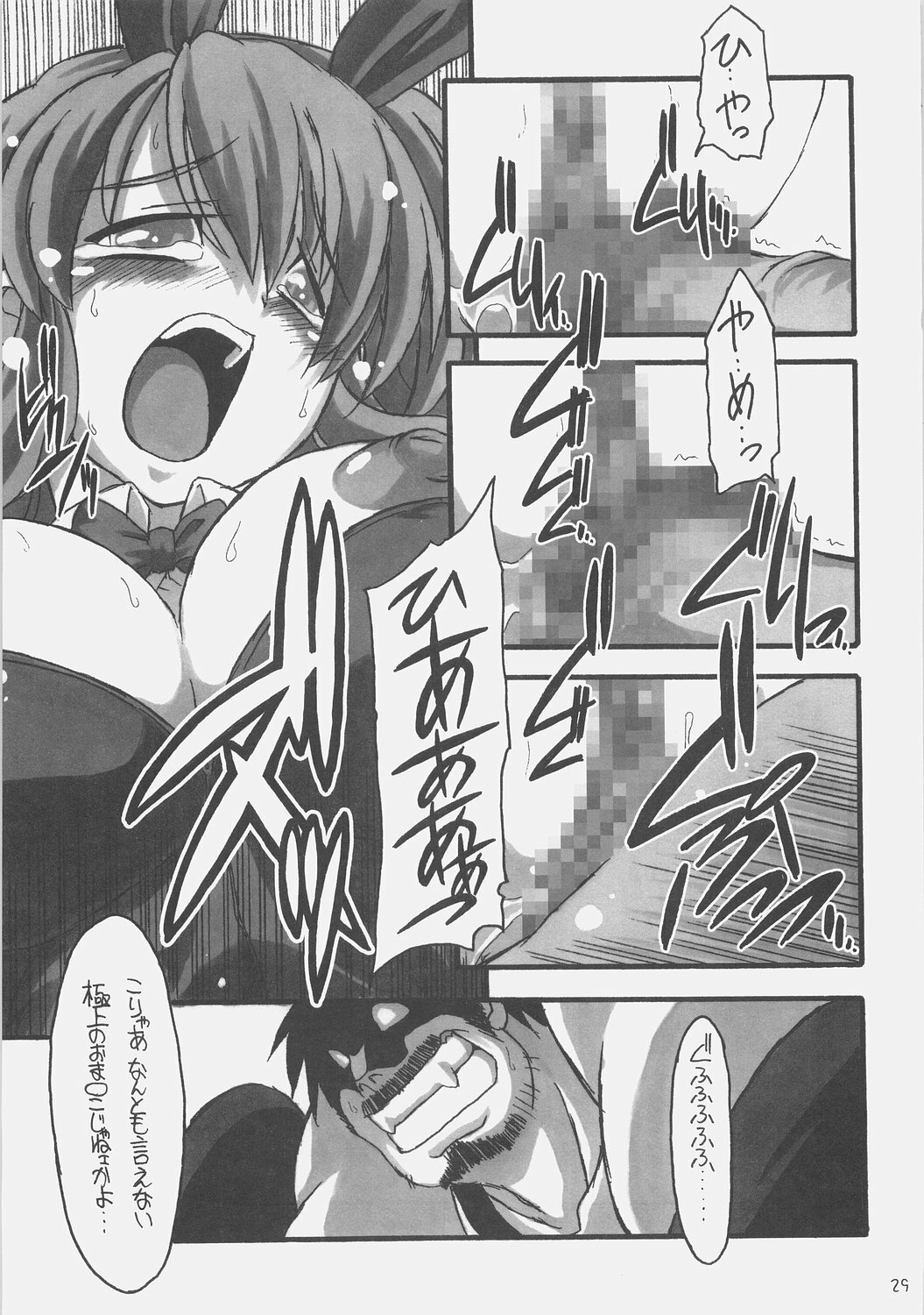 (C70) [NNZ DAN (Great Magami)] SOS-dan Tai NNZ-dan (Suzumiya Haruhi no Yuuutsu) page 28 full