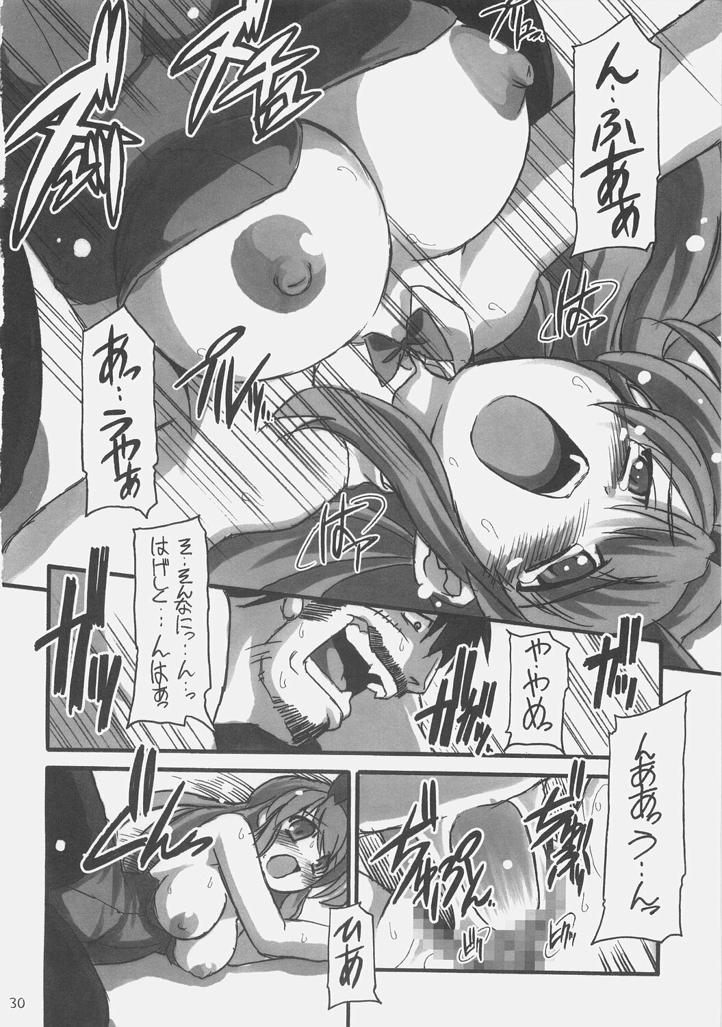 (C70) [NNZ DAN (Great Magami)] SOS-dan Tai NNZ-dan (Suzumiya Haruhi no Yuuutsu) page 29 full