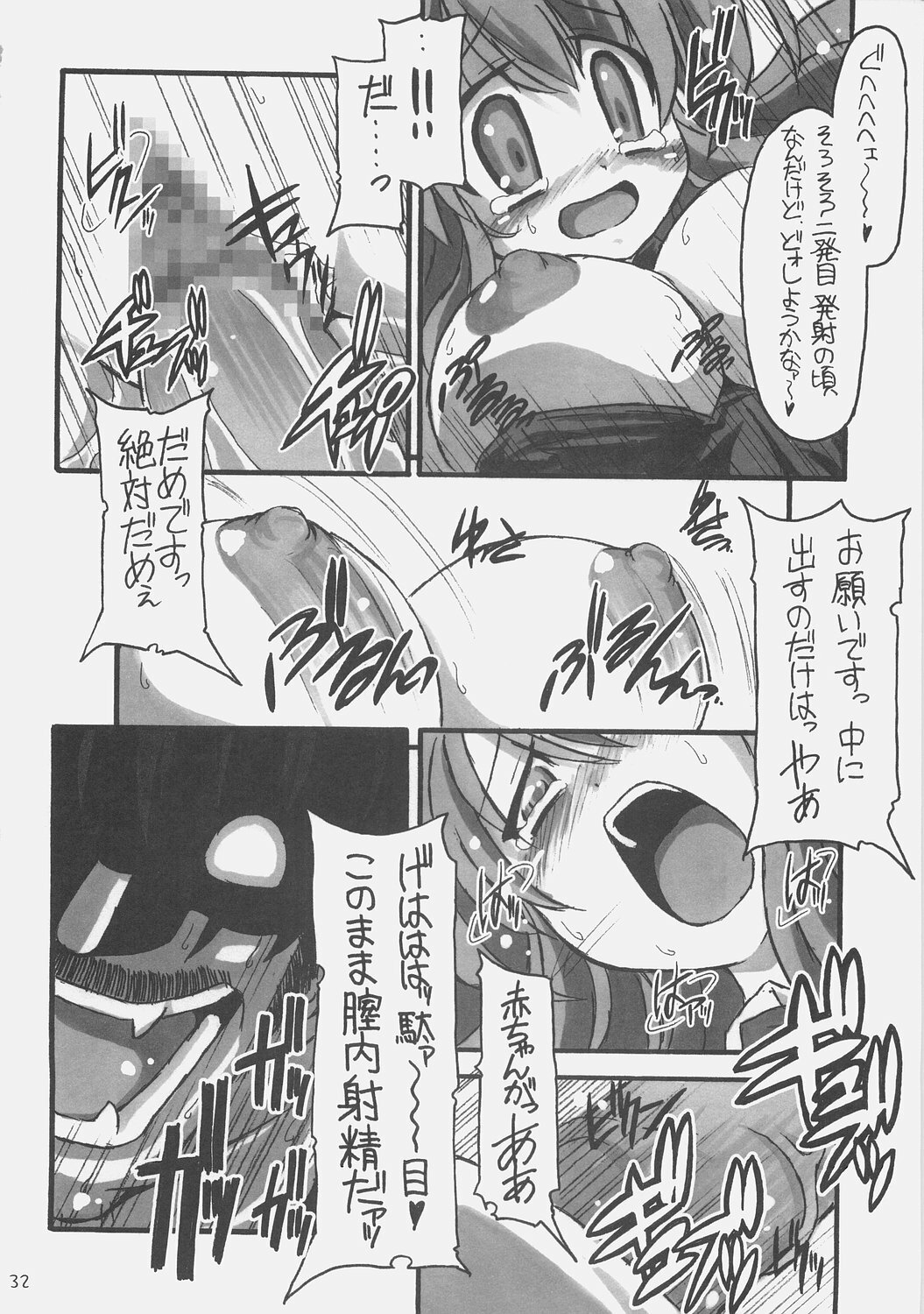 (C70) [NNZ DAN (Great Magami)] SOS-dan Tai NNZ-dan (Suzumiya Haruhi no Yuuutsu) page 31 full