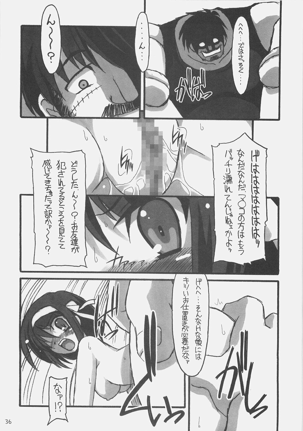 (C70) [NNZ DAN (Great Magami)] SOS-dan Tai NNZ-dan (Suzumiya Haruhi no Yuuutsu) page 35 full