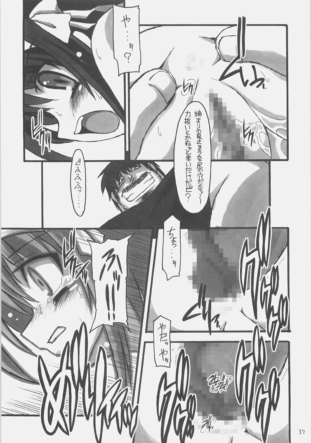 (C70) [NNZ DAN (Great Magami)] SOS-dan Tai NNZ-dan (Suzumiya Haruhi no Yuuutsu) page 36 full