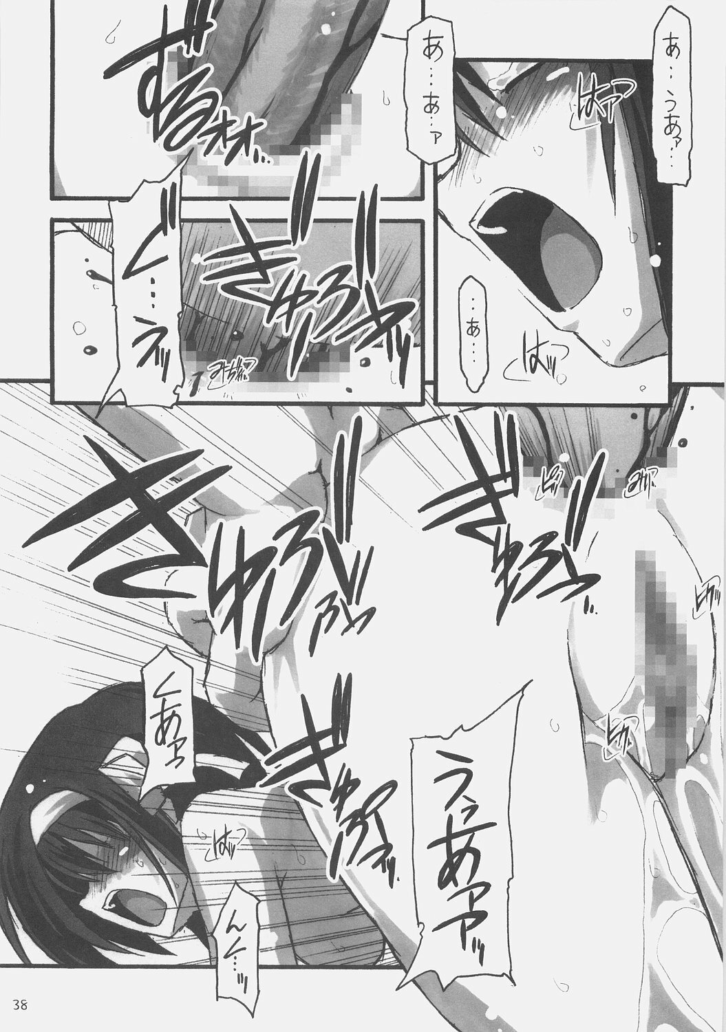 (C70) [NNZ DAN (Great Magami)] SOS-dan Tai NNZ-dan (Suzumiya Haruhi no Yuuutsu) page 37 full