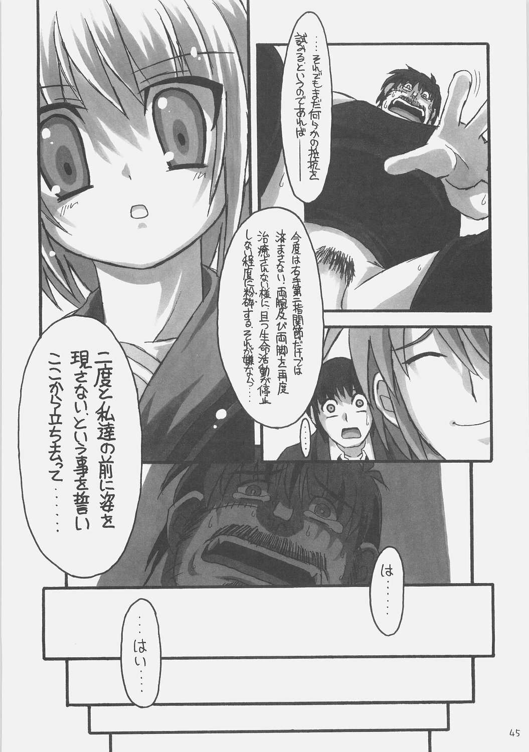 (C70) [NNZ DAN (Great Magami)] SOS-dan Tai NNZ-dan (Suzumiya Haruhi no Yuuutsu) page 44 full