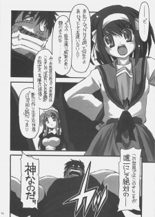 (C70) [NNZ DAN (Great Magami)] SOS-dan Tai NNZ-dan (Suzumiya Haruhi no Yuuutsu) - page 13