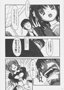 (C70) [NNZ DAN (Great Magami)] SOS-dan Tai NNZ-dan (Suzumiya Haruhi no Yuuutsu) - page 16