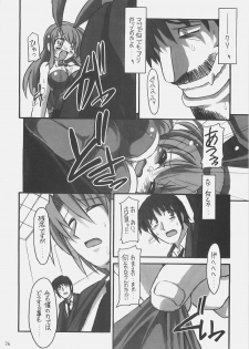 (C70) [NNZ DAN (Great Magami)] SOS-dan Tai NNZ-dan (Suzumiya Haruhi no Yuuutsu) - page 25