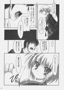 (C70) [NNZ DAN (Great Magami)] SOS-dan Tai NNZ-dan (Suzumiya Haruhi no Yuuutsu) - page 45