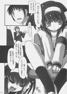 (C70) [NNZ DAN (Great Magami)] SOS-dan Tai NNZ-dan (Suzumiya Haruhi no Yuuutsu) - page 7