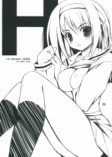 (C70) [Lili Marleen (KinoHara Hikaru)] H (Suzumiya HaruHi no Yuuutsu) - page 1