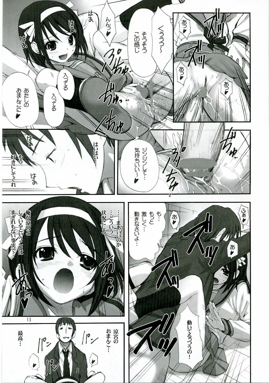 (C70) [Oh!saka Spirits (Ugeppa)] Bara -rozen- (The Melancholy of Haruhi Suzumiya) page 12 full