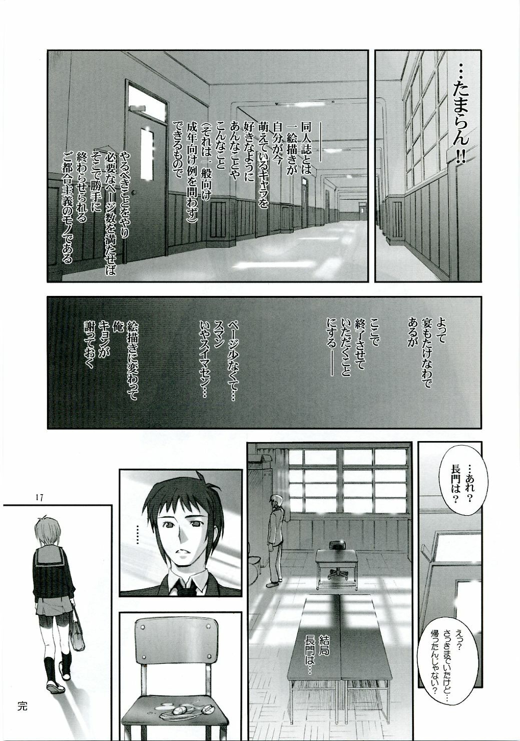 (C70) [Oh!saka Spirits (Ugeppa)] Bara -rozen- (The Melancholy of Haruhi Suzumiya) page 16 full