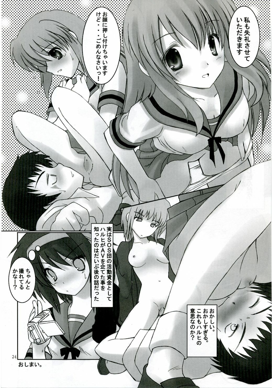 (C70) [Oh!saka Spirits (Ugeppa)] Bara -rozen- (The Melancholy of Haruhi Suzumiya) page 23 full