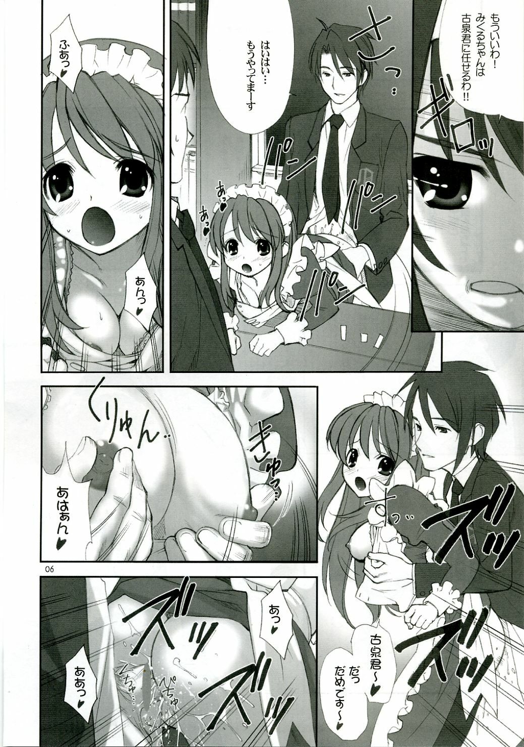 (C70) [Oh!saka Spirits (Ugeppa)] Bara -rozen- (The Melancholy of Haruhi Suzumiya) page 5 full