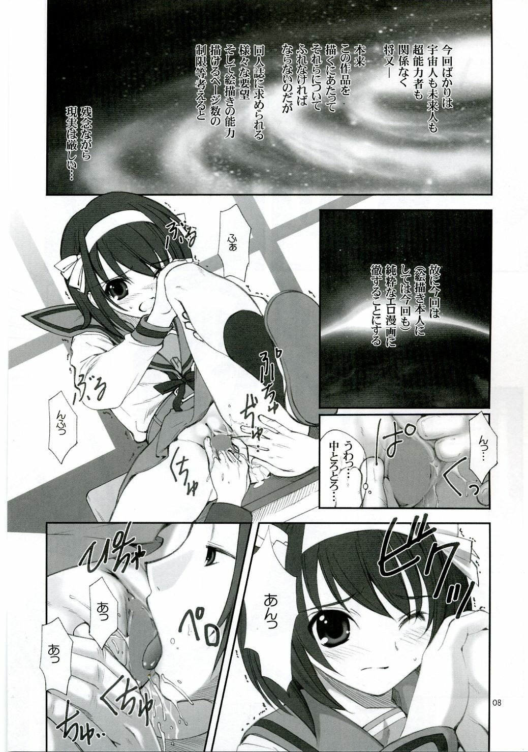 (C70) [Oh!saka Spirits (Ugeppa)] Bara -rozen- (The Melancholy of Haruhi Suzumiya) page 7 full