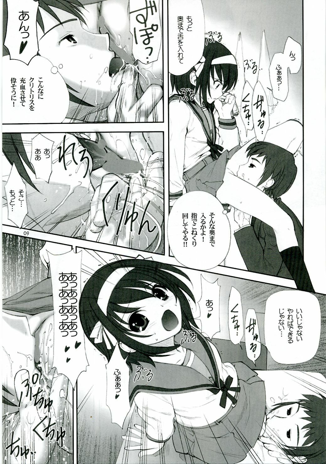 (C70) [Oh!saka Spirits (Ugeppa)] Bara -rozen- (The Melancholy of Haruhi Suzumiya) page 8 full