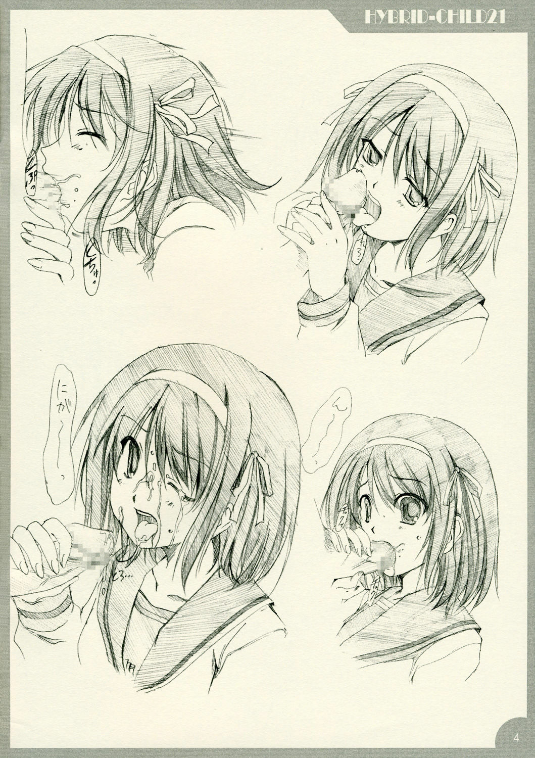 (Konai to Shikei dakara) [SILMARIL (Ayakaze Ryuushou)] HYBRID CHILD 21R (The Melancholy of Haruhi Suzumiya) page 4 full