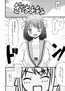 (C71) [Nagasaki-inter (Sou Akiko)] Super Oppai Suplex! (Suzumiya Haruhi no Yuuutsu) - page 15