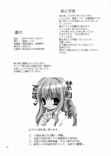 (C71) [Nagasaki-inter (Sou Akiko)] Super Oppai Suplex! (Suzumiya Haruhi no Yuuutsu) - page 17