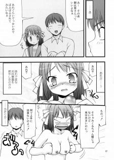 (C71) [Nagasaki-inter (Sou Akiko)] Super Oppai Suplex! (Suzumiya Haruhi no Yuuutsu) - page 6