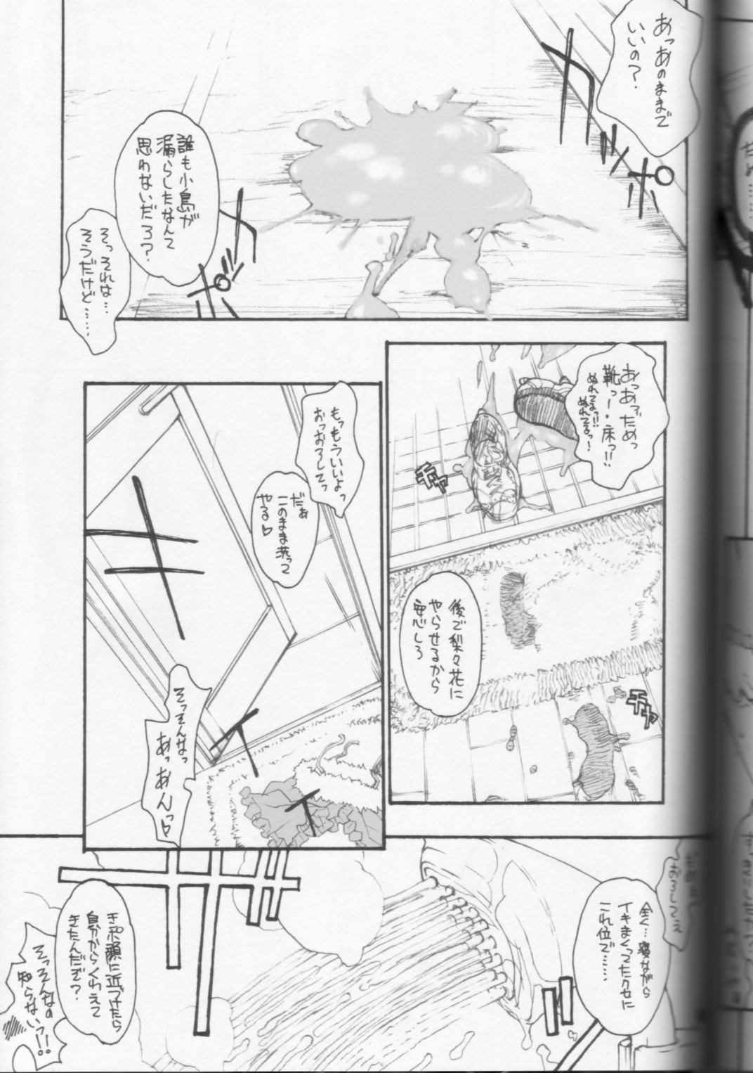 (SC33) [Kyomu no Uta (Satou Toshio)] BERABOW! BERABOW!! 01 (Girls Bravo) page 30 full