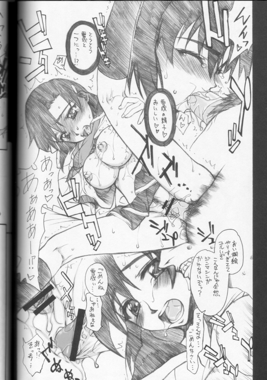 (SC33) [Kyomu no Uta (Satou Toshio)] BERABOW! BERABOW!! 01 (Girls Bravo) page 35 full