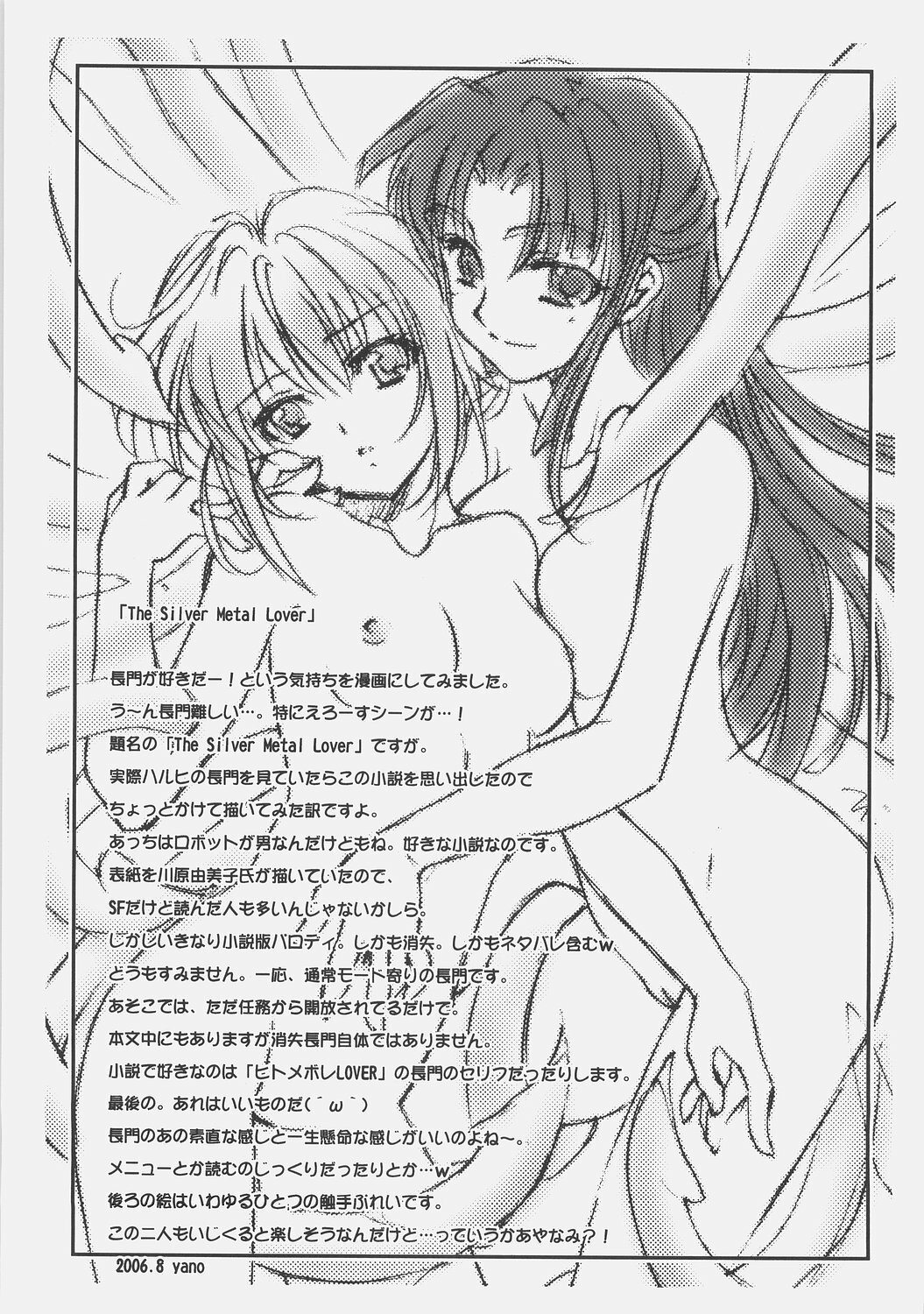 (C70) [Sukapon-Do (Kagawa Tomonobu, Yano Takumi)] METAPHYSICS (The Melancholy of Haruhi Suzumiya) page 25 full