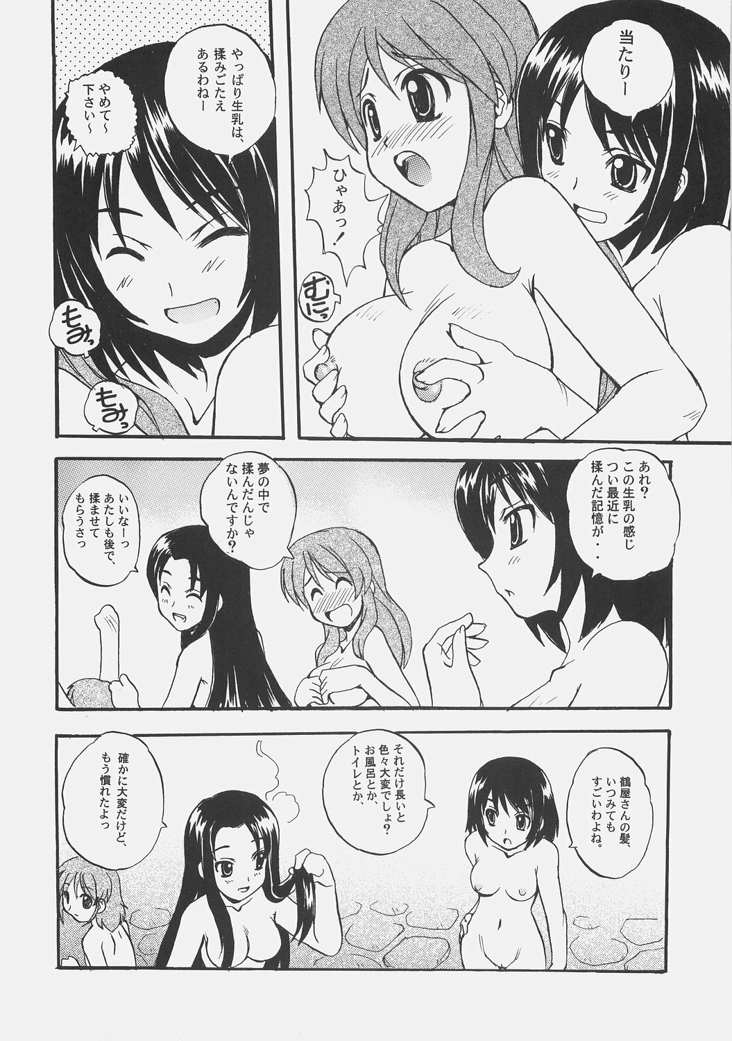 (C70) [Sukapon-Do (Kagawa Tomonobu, Yano Takumi)] METAPHYSICS (The Melancholy of Haruhi Suzumiya) page 28 full