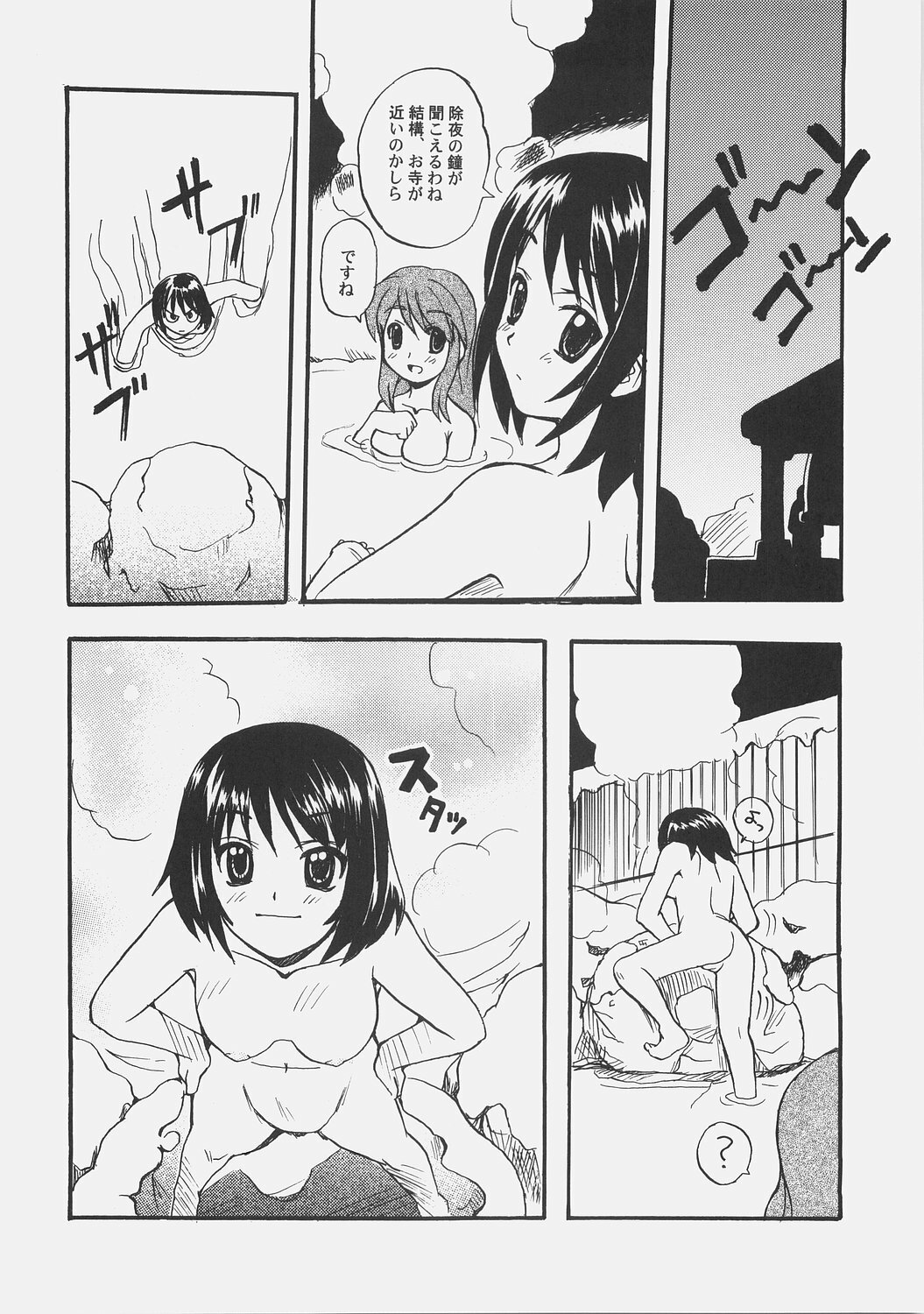 (C70) [Sukapon-Do (Kagawa Tomonobu, Yano Takumi)] METAPHYSICS (The Melancholy of Haruhi Suzumiya) page 30 full