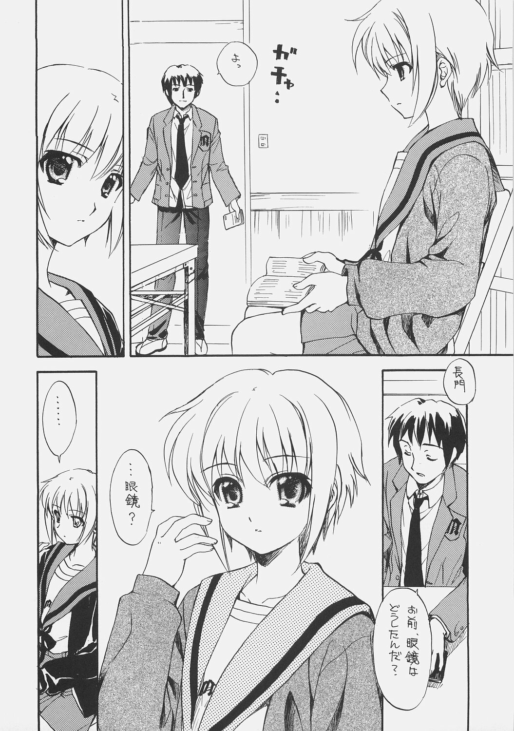 (C70) [Sukapon-Do (Kagawa Tomonobu, Yano Takumi)] METAPHYSICS (The Melancholy of Haruhi Suzumiya) page 6 full