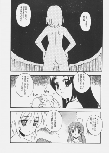 (C70) [Sukapon-Do (Kagawa Tomonobu, Yano Takumi)] METAPHYSICS (The Melancholy of Haruhi Suzumiya) - page 31