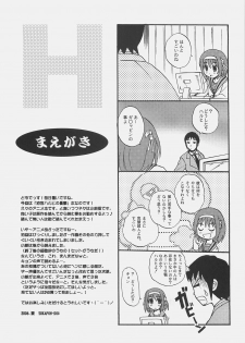 (C70) [Sukapon-Do (Kagawa Tomonobu, Yano Takumi)] METAPHYSICS (The Melancholy of Haruhi Suzumiya) - page 4