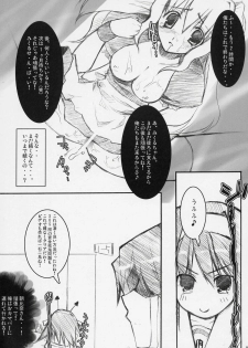 [Petite*Cerisier (Sakura*Sakura)] Suzumiya Haruhi no meirei (The Melancholy of Haruhi Suzumiya) - page 8