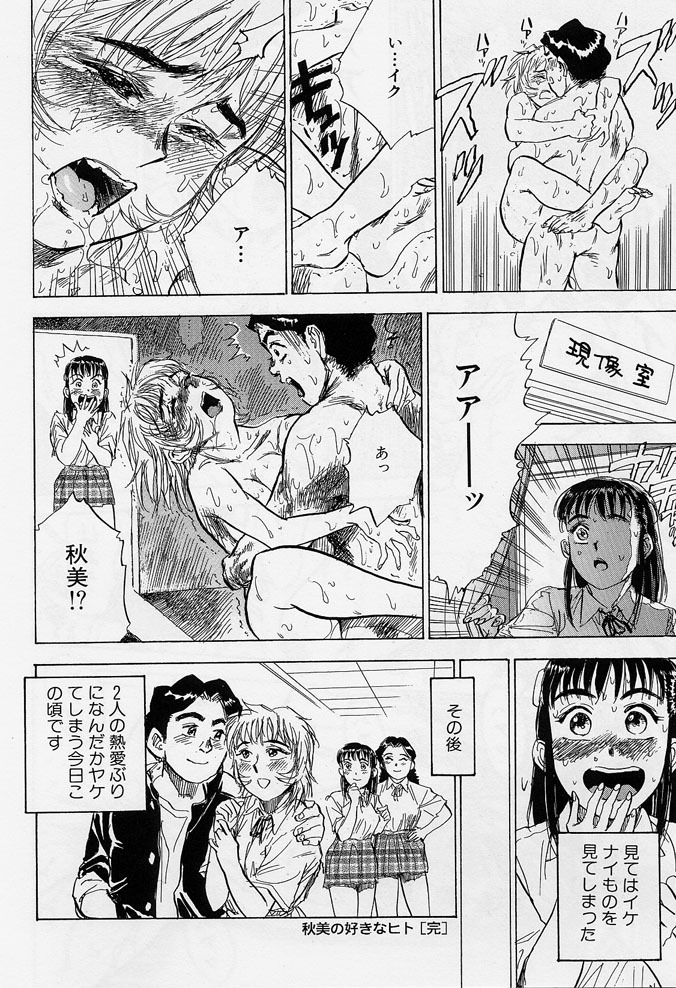 [Momoyama Jirou] 16-sai ~sexteen~ page 103 full