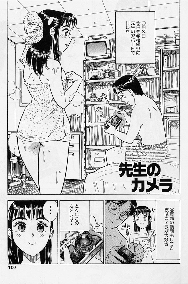 [Momoyama Jirou] 16-sai ~sexteen~ page 104 full