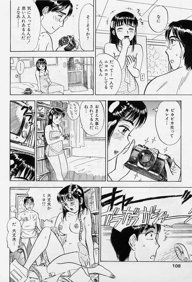 [Momoyama Jirou] 16-sai ~sexteen~ page 105 full