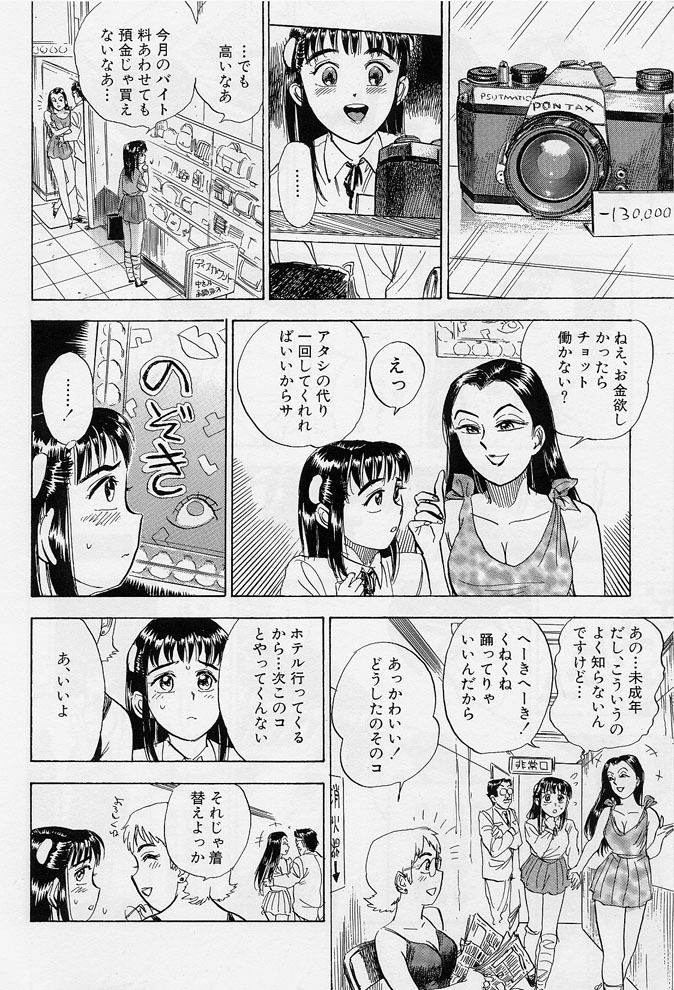 [Momoyama Jirou] 16-sai ~sexteen~ page 107 full