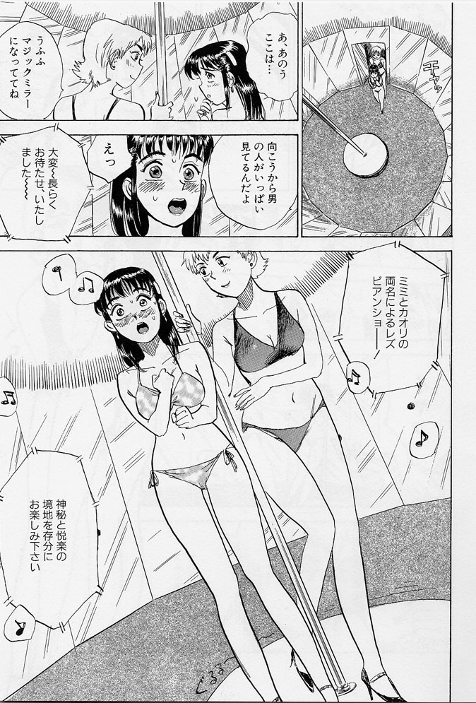 [Momoyama Jirou] 16-sai ~sexteen~ page 108 full