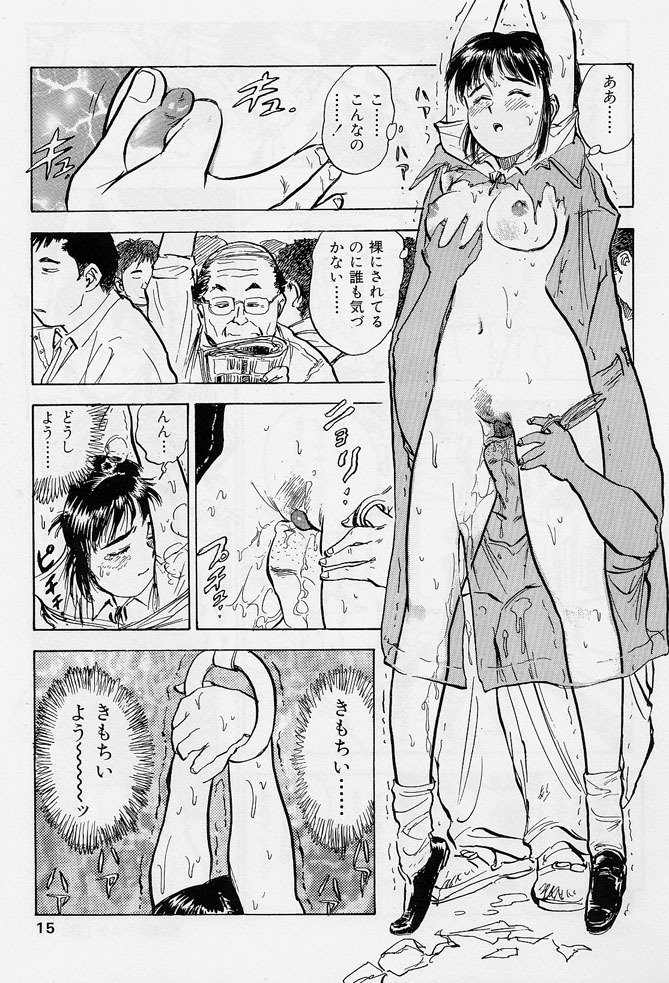 [Momoyama Jirou] 16-sai ~sexteen~ page 12 full