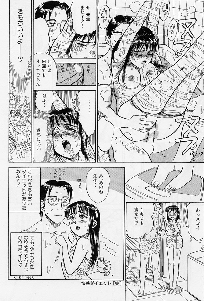 [Momoyama Jirou] 16-sai ~sexteen~ page 123 full