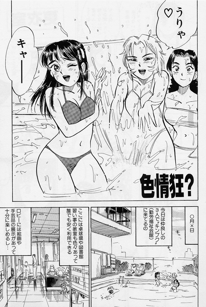 [Momoyama Jirou] 16-sai ~sexteen~ page 124 full