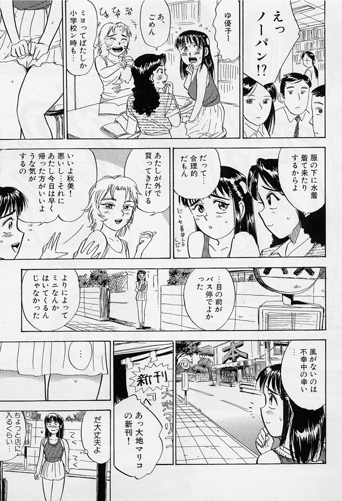 [Momoyama Jirou] 16-sai ~sexteen~ page 126 full