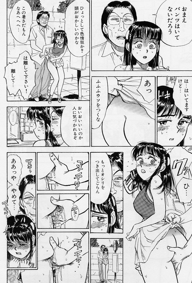 [Momoyama Jirou] 16-sai ~sexteen~ page 129 full