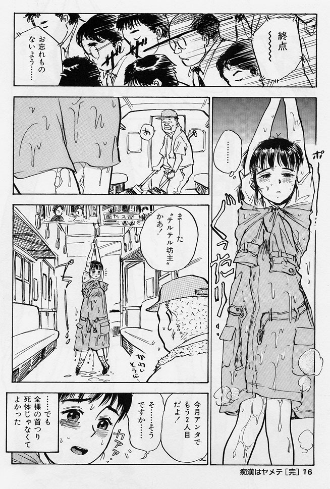 [Momoyama Jirou] 16-sai ~sexteen~ page 13 full