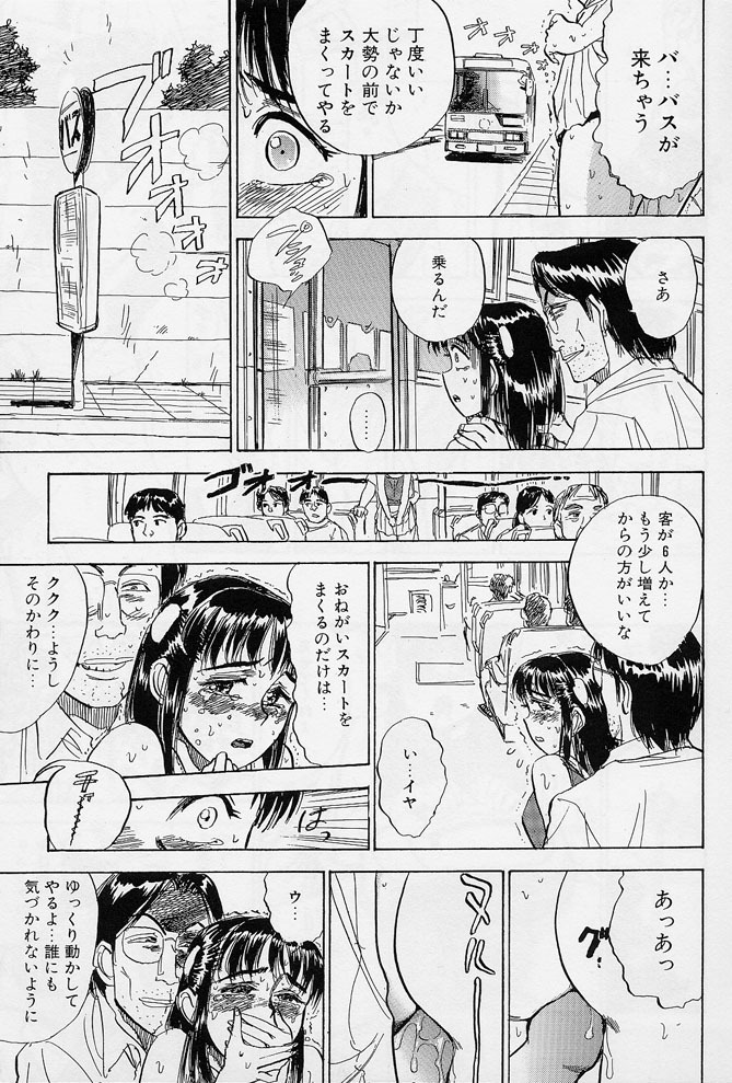 [Momoyama Jirou] 16-sai ~sexteen~ page 130 full