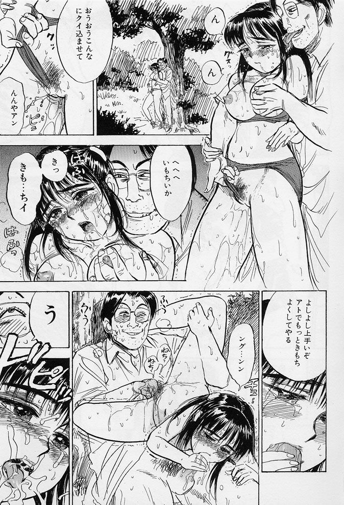 [Momoyama Jirou] 16-sai ~sexteen~ page 132 full