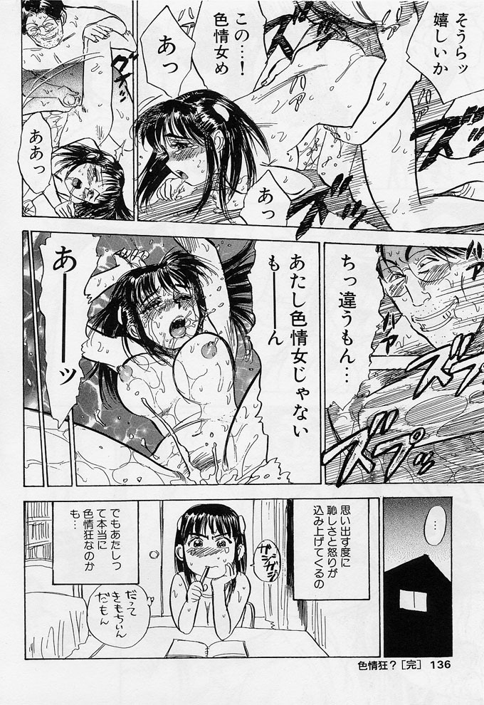 [Momoyama Jirou] 16-sai ~sexteen~ page 133 full